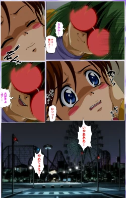 Page 269 of Mahou Shoujo Ai Kanzenban