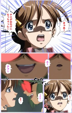 Page 273 of Mahou Shoujo Ai Kanzenban