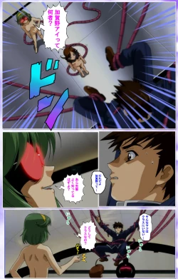 Page 297 of Mahou Shoujo Ai Kanzenban