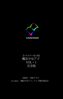 Page 352 of Mahou Shoujo Ai Kanzenban