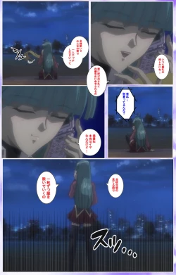 Page 425 of Mahou Shoujo Ai Kanzenban