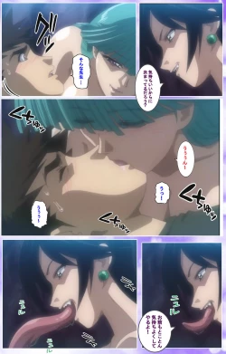 Page 458 of Mahou Shoujo Ai Kanzenban