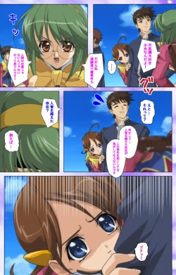 Page 45 of Mahou Shoujo Ai Kanzenban