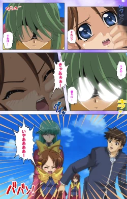 Page 46 of Mahou Shoujo Ai Kanzenban