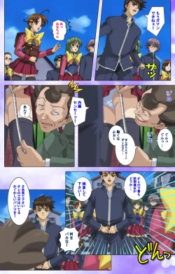 Page 52 of Mahou Shoujo Ai Kanzenban