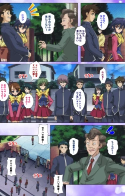 Page 53 of Mahou Shoujo Ai Kanzenban