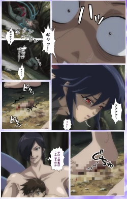 Page 540 of Mahou Shoujo Ai Kanzenban