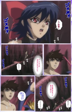 Page 565 of Mahou Shoujo Ai Kanzenban