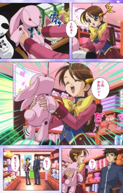 Page 65 of Mahou Shoujo Ai Kanzenban