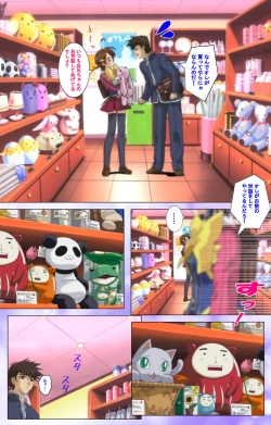 Page 66 of Mahou Shoujo Ai Kanzenban