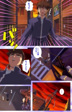 Page 75 of Mahou Shoujo Ai Kanzenban