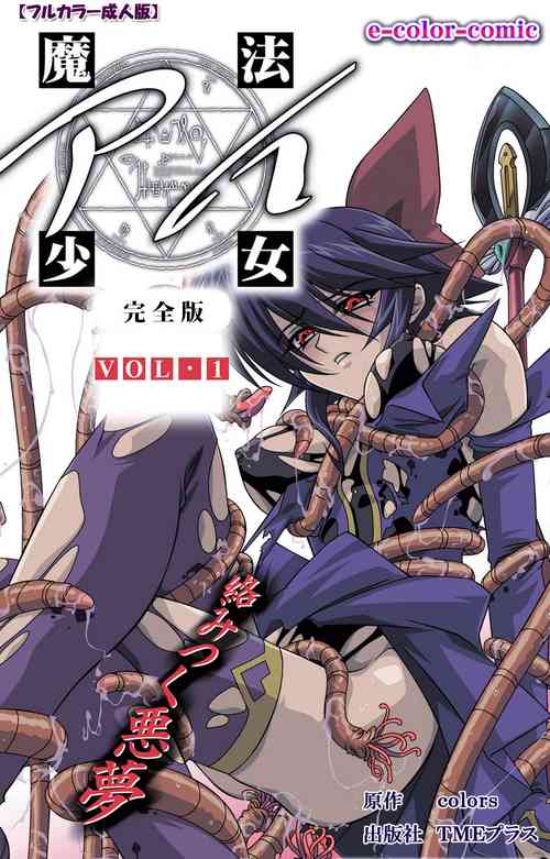 Download Mahou Shoujo Ai Kanzenban