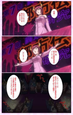 Page 172 of Mahou Shoujo Ai VOL・3 THE ANIME Kanzenban