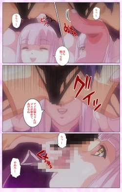 Page 207 of Mahou Shoujo Ai VOL・3 THE ANIME Kanzenban