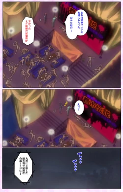 Page 233 of Mahou Shoujo Ai VOL・3 THE ANIME Kanzenban