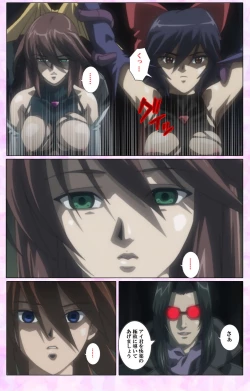 Page 262 of Mahou Shoujo Ai VOL・3 THE ANIME Kanzenban