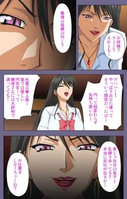 Page 108 of Yakata jukujo Kanzenban