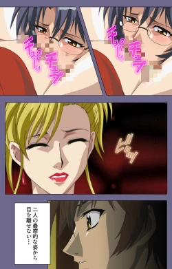 Page 10 of Yakata jukujo Kanzenban