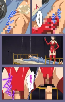 Page 113 of Yakata jukujo Kanzenban