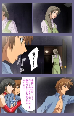 Page 127 of Yakata jukujo Kanzenban