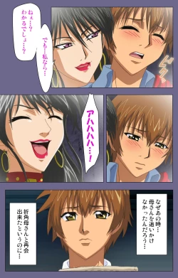 Page 129 of Yakata jukujo Kanzenban