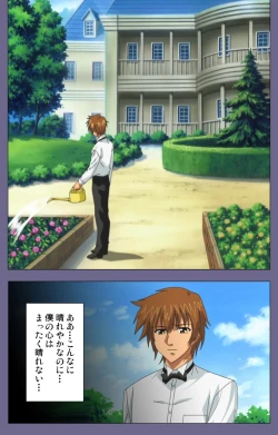 Page 157 of Yakata jukujo Kanzenban