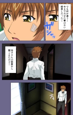 Page 160 of Yakata jukujo Kanzenban