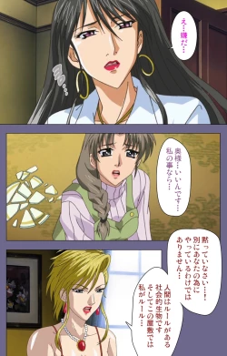 Page 163 of Yakata jukujo Kanzenban