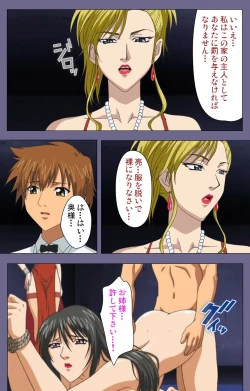 Page 167 of Yakata jukujo Kanzenban