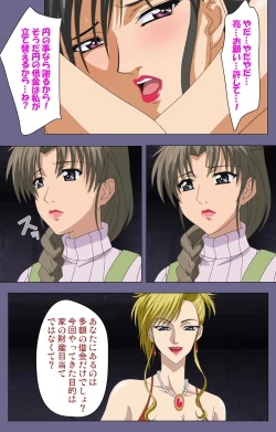 Page 169 of Yakata jukujo Kanzenban