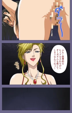 Page 177 of Yakata jukujo Kanzenban