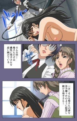 Page 181 of Yakata jukujo Kanzenban