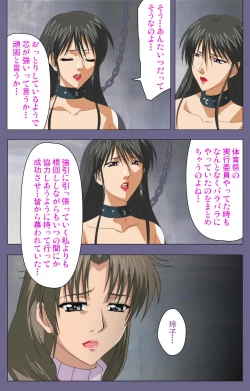 Page 186 of Yakata jukujo Kanzenban