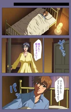 Page 189 of Yakata jukujo Kanzenban