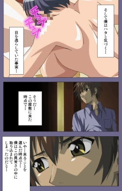 Page 18 of Yakata jukujo Kanzenban