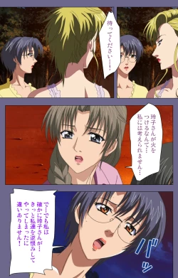 Page 194 of Yakata jukujo Kanzenban