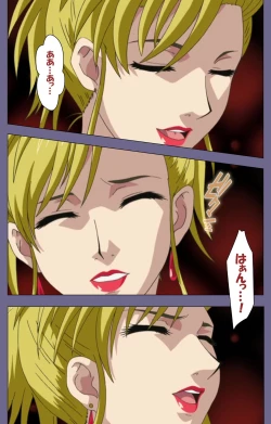 Page 19 of Yakata jukujo Kanzenban