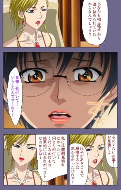 Page 204 of Yakata jukujo Kanzenban