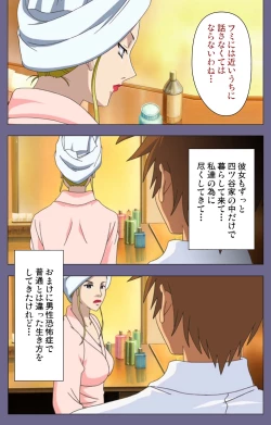 Page 208 of Yakata jukujo Kanzenban