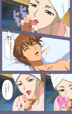 Page 217 of Yakata jukujo Kanzenban