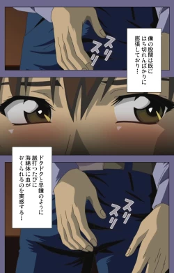 Page 21 of Yakata jukujo Kanzenban