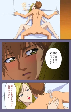 Page 228 of Yakata jukujo Kanzenban