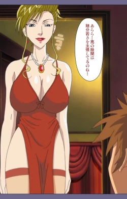 Page 52 of Yakata jukujo Kanzenban