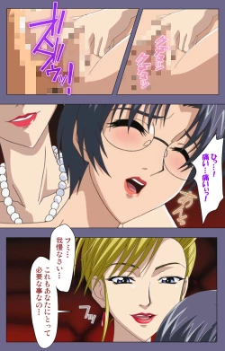 Page 63 of Yakata jukujo Kanzenban