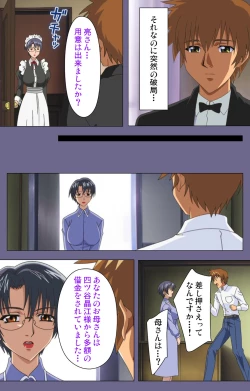 Page 85 of Yakata jukujo Kanzenban