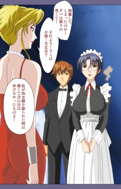 Page 90 of Yakata jukujo Kanzenban