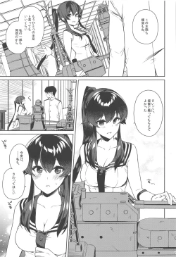 Page 11 of Yoru Yahagi 13