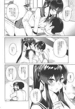 Page 30 of Yoru Yahagi 13
