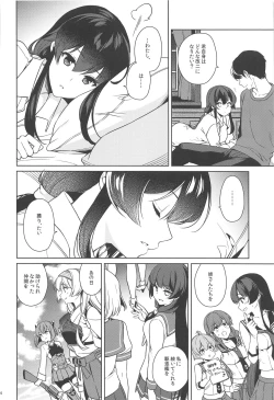 Page 42 of Yoru Yahagi 13