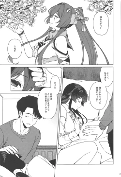 Page 43 of Yoru Yahagi 13